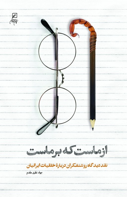 تصویر کوچک
