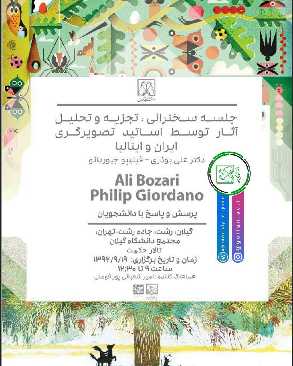 تصویر کوچک