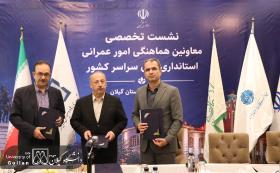 انعقاد تفاهم‌نامه همکاری میان دانشگاه گیلان، بنیاد نخبگان استان گیلان و سازمان شهرداری‌ها و دهیاری‌های کشور